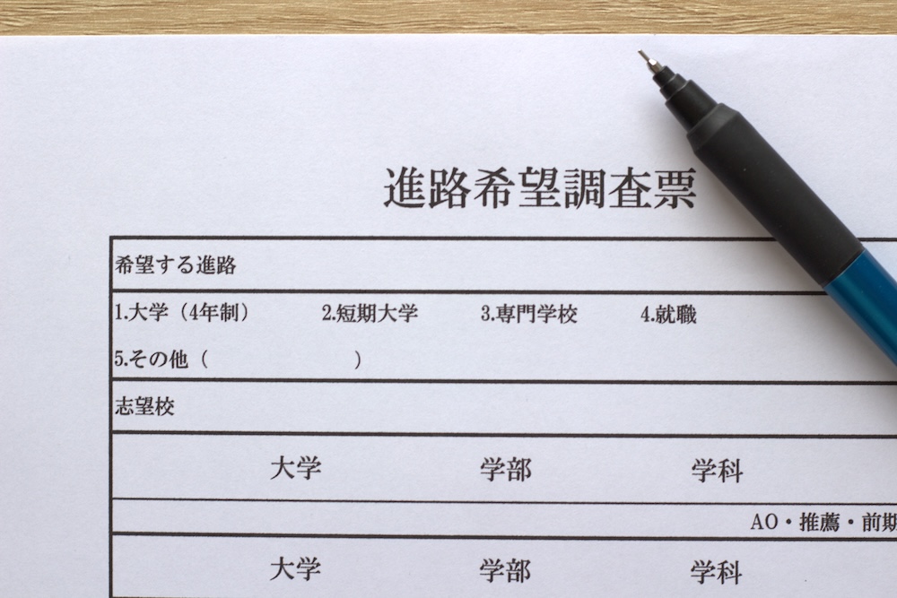 志望校選びのイメージ